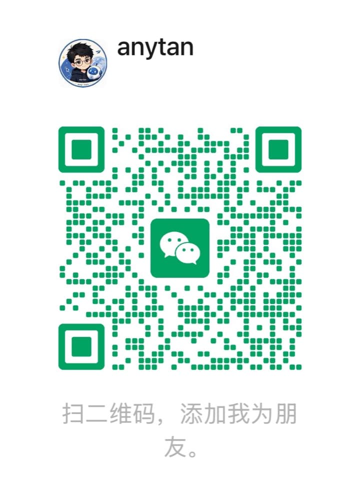 Any1Tan 微信客服二维码